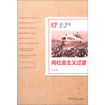 �x���hʷ����17݋���������(hu��)���x�^(gu��)��