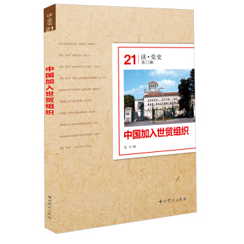 �x�hʷ����21݋���Ї�(gu��)�������Q(m��o)�M��