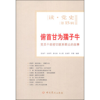 �x�hʷ����15݋�������׸ʞ�����ţ���h�T�ɲ�����(li��n)ϵȺ���Ĺ���