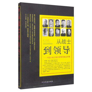 �đ�(zh��n)ʿ���I(l��ng)��(d��o)��10λС��(zh��n)ʿ�����I(l��ng)��(d��o)�ĳ��L(zh��ng)�v��