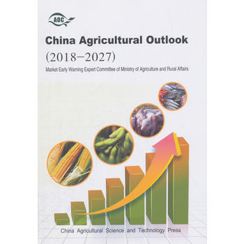  China Agricultural Outlook ��2018-2027��