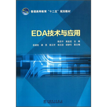 EDA���g(sh��)�c��(y��ng)��/��ͨ�ߵȽ�����ʮ���塱Ҏ(gu��)���̲�