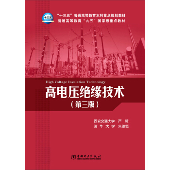 ��늉��^�����g(sh��)�������棩/��ʮ���塱��ͨ�ߵȽ����������cҎ(gu��)���̲ġ���ͨ�ߵȽ��������塱���Ҽ����c�̲�