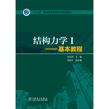 �Y(ji��)��(g��u)���W(xu��) 1 �����̳�/��ʮ���塱��ͨ�ߵȽ�������Ҏ(gu��)���̲�