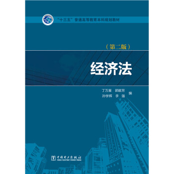 ��(j��ng)��(j��)�����ڶ��棩/��ʮ���塱��ͨ�ߵȽ�������Ҏ(gu��)���̲�