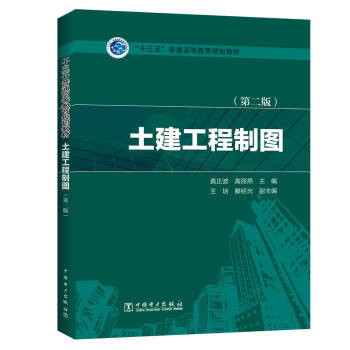 ��ʮ���塱��ͨ�ߵȽ���Ҏ(gu��)���̲� ���������ƈD���ڶ��棩