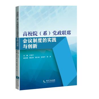  ��УԺ��ϵ���h��(li��n)ϯ��(hu��)�h�ƶȵČ�(sh��)�`�c��(chu��ng)��