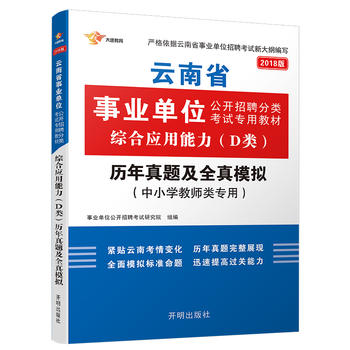  2018�����I(y��)��λ��ԇ�Õ� �C�ϑ�(y��ng)������(D���С�W(xu��)�̎��)�v�����}��ȫ��ģ�M 1�� �I(y��)��λ��ԇ�Õ� 2018