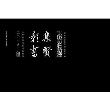  ���tӰ��-���A˼���Ļ��g(sh��)�Z�ܚv.2018