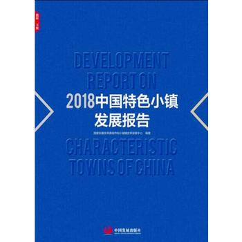  2018�Ї���ɫС�(zh��n)�l(f��)չ��(b��o)��