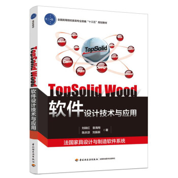 TopSolid Woodܛ���O(sh��)Ӌ(j��)���g(sh��)�c��(y��ng)�ã�ȫ�����ߌ��Ҿ��O(sh��)Ӌ(j��)�c���쌣�I(y��)��ʮ���塱Ҏ(gu��)���̲ģ�