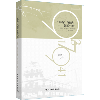  ���u������c���ɚ��|(zh��)�������u���r��ˇ�g(sh��)�ڿ��о���1937-1941��