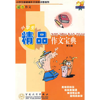  С�W(xu��)����Ʒ���Č��䣨��ӆ�棩