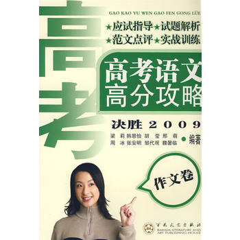  �߿��Z�ĸ߷ֹ��ԡ����ľ����Q��2009��