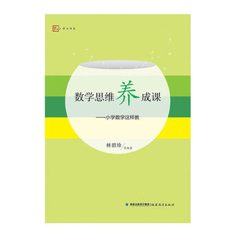  ��(sh��)�W(xu��)˼�S�B(y��ng)���n--С�W(xu��)��(sh��)�W(xu��)�@�ӽ�[��ӆ��]