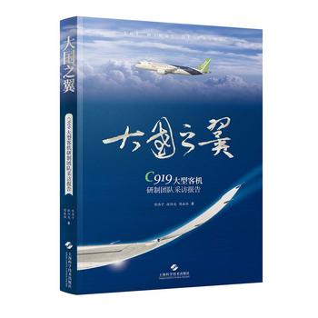  ���֮������C919���Ϳ͙C(j��)���ƈF(tu��n)�(du��)���L��(b��o)��