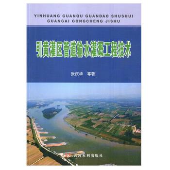  ���S���^(q��)�ܵ�ݔˮ��ȹ��̼��g(sh��)