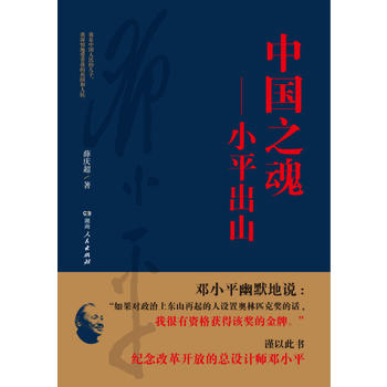  �Ї�֮�ꡪ��Сƽ��ɽ