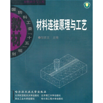 �����ƹ�ί��ʮ�塱Ҏ(gu��)���̲ġ����ϿƌW�c���̣������B��ԭ���c��ˇ