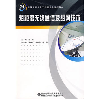  �̾��x�o��ͨ�ż��M�W(w��ng)���g(sh��)