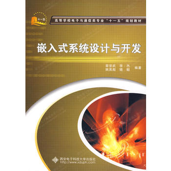  Ƕ��ʽϵ�y(t��ng)�O(sh��)Ӌ(j��)�c�_(k��i)�l(f��)