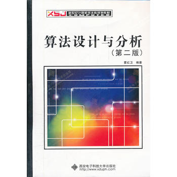  �㷨�O(sh��)Ӌ(j��)�c�������ڶ��棩