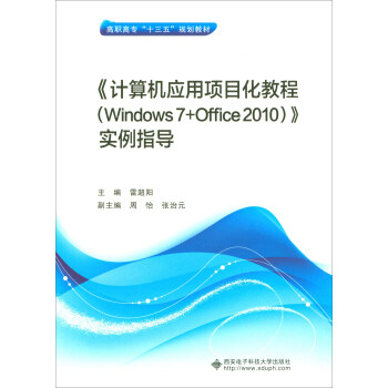 ��Ӌ��C(j��)��(y��ng)���Ŀ���̳̣�Windows 7+Office 2010��������ָ��(d��o)