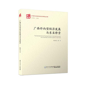  �V�������ͽ�(j��ng)��(j��)�l(f��)չ�c�|���S�Y/�Ї�(gu��)�c�|�ρ��P(gu��n)ϵ�о�����(sh��)