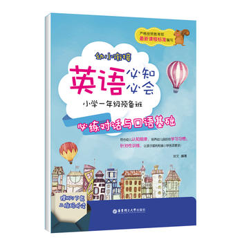  ��С㕽�Ӣ�Z(y��)��֪�ؕ�(hu��)����С�W(xu��)һ�꼉(j��)�A(y��)��ࣺ�ؾ���(du��)Ԓ�c���Z(y��)���A(ch��)��ٛ(z��ng)MP3���d ���S�a �x��