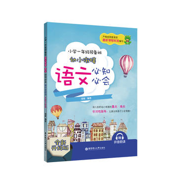  С�W(xu��)һ�꼉(j��)�A(y��)��ࡪ����С㕽��Z(y��)�ı�֪�ؕ�(hu��)��ٛ(z��ng)ƴ�����x����ȫ������(j��)�棩