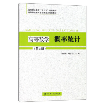 �ߵȔ�(sh��)�W(xu��)���ʽy(t��ng)Ӌ(j��)����2�棩/�ߵ��I(y��)������ʮ���塱Ҏ(gu��)���̲�