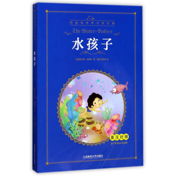 ˮ���ӣ�Ӣ�h���գ�/��������L���x������ε�{ɫ�����ČW(xu��)��(j��ng)��