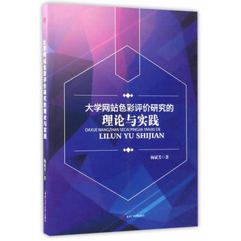  ��W(xu��)�W(w��ng)վɫ���u(p��ng)�r(ji��)�о�����Փ�c��(sh��)�`