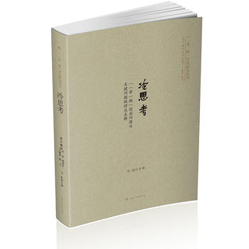  ��˼������һ��һ·����ӆ��}�c�P(gu��n)�I���}���������