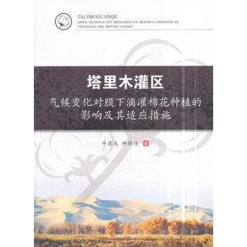  ����ľ���^(q��)���׃����Ĥ�µι��޻��Nֲ��Ӱ푼����m��(y��ng)��ʩ