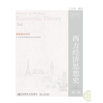  ������(j��ng)��(j��)˼��ʷ���ڶ��棩