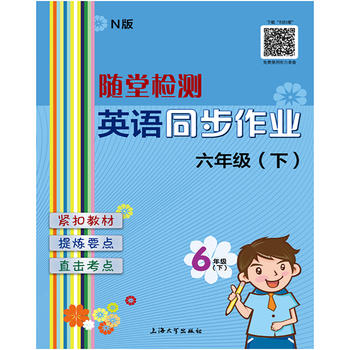  �S�Ùz�y��Ӣ�Z��N�棩ͬ�����I(y��) ���꼉(j��)���£�