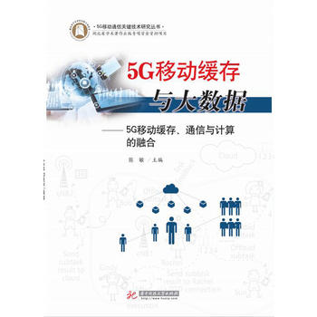  5G�Ƅ�(d��ng)�����c��(sh��)��(j��)����5G�Ƅ�(d��ng)���桢ͨ���cӋ(j��)����ں�