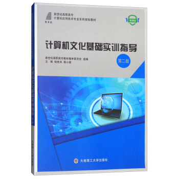 Ӌ��C�Ļ����A(ch��)��Ӗ(x��n)ָ��(d��o)����2�� ΢�n�棩/�����o���ߌ�Ӌ��C��(y��ng)�ü��g(sh��)���I(y��)ϵ��Ҏ(gu��)���̲�