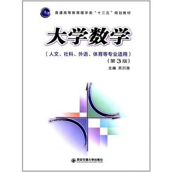  ��W(xu��)��(sh��)�W(xu��)(��3��)(��������������Z���w���Ȍ��I(y��)�m��)(��ͨ�ߵȽ�����W(xu��)�ʮ���塱��