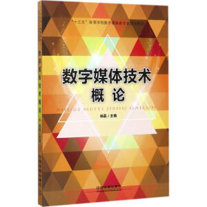  ��ʮ���塱�ߵȌW(xu��)У��(sh��)��ý�w��I(y��)Ҏ(gu��)���̲�:��(sh��)��ý�w���g(sh��)��Փ