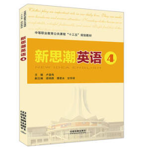  �е��I(y��)���������n�̡�ʮ���塱Ҏ(gu��)���̲ģ���˼��Ӣ�Z��4��