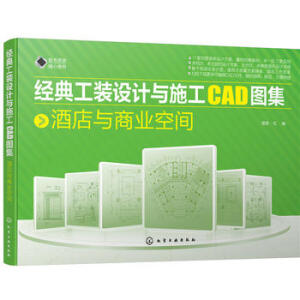 ��(j��ng)�乤�b�O(sh��)Ӌ�cʩ��CAD�D��