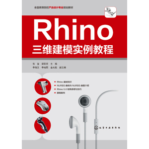 Rhino���S��ģ��(sh��)���̳̣�������