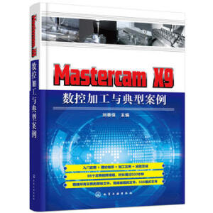 Mastercam X9 ��(sh��)�ؼӹ��c���Ͱ���