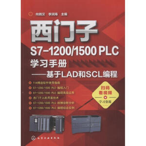 ���T��S7-1200/1500 PLC�W(xu��)��(x��)�փԡ�������LAD��SCL����