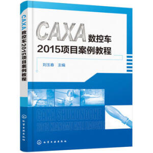 CAXA��(sh��)��܇2015�(xi��ng)Ŀ�����̳�
