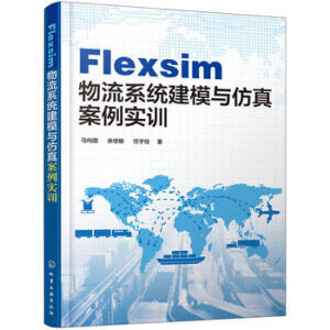 Flexsim ����ϵ�y(t��ng)��ģ�c���永����(sh��)Ӗ(x��n)