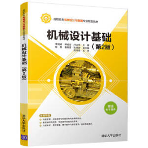 �C(j��)е�O(sh��)Ӌ(j��)���A(ch��)����2�棩�����ߌ��C(j��)е�O(sh��)Ӌ(j��)�c���쌣�I(y��)Ҏ(gu��)���̲ģ�