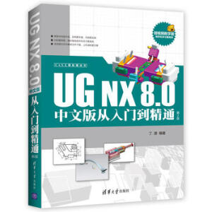 UG NX 8.0���İ�����T����ͨ(��2��)��CAX���̑��Å�����